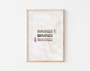 Sztuka ścienna Subhanallaha w stylu islamskim/Plakat islamski kuficki/Wystrój domu w stylu boho z kaligrafią islamską/Prezenty islamskie/Plakat islamski/Sztuka kaligrafii arabskiej.