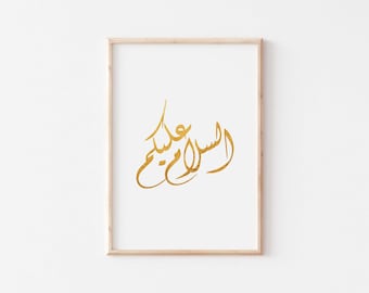 Peut inclure: Une impression encadrée avec un design de calligraphie dorée de la phrase arabe "Alhamdulillah" sur un fond blanc.