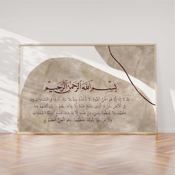 Ayatul kursi Islamic wall art print/Extra large boho Islamic calligraphy poster/Ayat al kursi Islamic art/Muslim home decor/Islamic gifts.