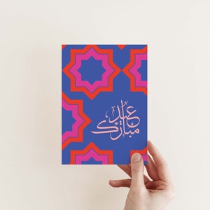 Carte postale Eid Mubarak/4 x 6 po. Carte-cadeau colorée Eid Mubarak/impression d'art Eid Mubarak/Carte de voeux calligraphie arabe rose, orange, bleue/décorations de l'Aïd.