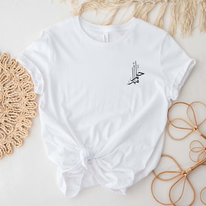 Dream-Hope Arabic embroidered t-shirt/Arabic gift ideas/Islamic t-shirt/Arabic calligraphy tee/Islamic calligraphy tshirt/Gift for her/him.