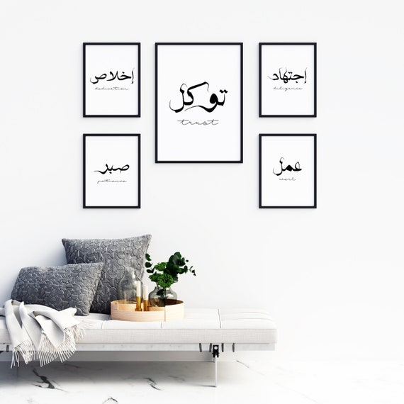 Set Of 5 Arabic Calligraphy Wall Art Prints Arabic Minimal Etsy