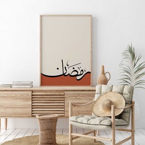 Ramadan decoration/Ramadan poster/Ramadan Islamic calligraphy wall art/Ramadan Mubarak/Ramadan Kareem/Ramadan gifts/Islamic dua art print. Vertical