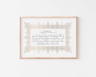 Ayatul kursi wall art. Islamic calligraphy printable home decor. Muslim gift ideas. Arabic calligraphy. Islamic poster. Islamic art print.