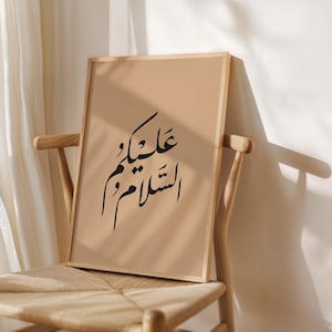 May include: A framed print with a beige background and black Arabic calligraphy that reads "Allahumma Salli Ala Muhammad".
