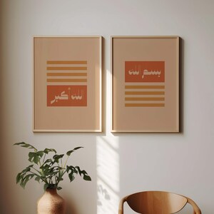 Bismillah/Allahu Akbar set of 2 Islamic gallery wall/Geometric Islamic wall art/Boho Modern calligraphy art/Arabic calligraphy art prints.