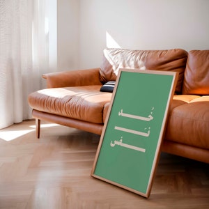 Atmen Sie ein buntes Zitat auf Arabisch/Arabische mutige Plakate/Arabische Pop Art/Arabischer Kunstdruck/Arabische Wandkunst/Vibrierende Farben Arabisch inspirierend