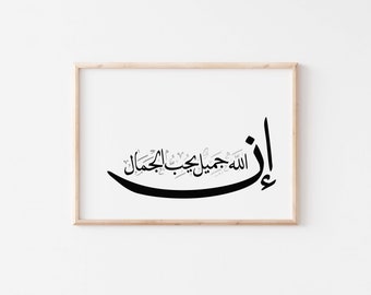 Arabic calligraphy wall art. Islamic calligraphy quote. Islamic Rose gold art. Arabic quotes. Muslim Hadith print. Arabic office home decor.