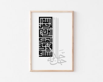 Islamic wall art/Names of Allah in Kufi script/Islamic calligraphy/Muslim home decor/Islamic quotes/Islamic art print Kufic style/Arabic art