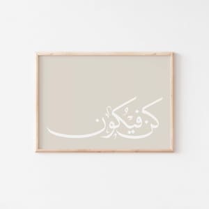 Islamic wall art/Muslim home decor/Islamic calligraphy poster/Islamic quote art print/Arabic calligraphy/Arabic minimal decor/Islamic gift.