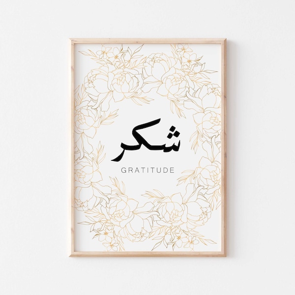 Shukr in Arabic art print/Islamic calligraphy printable wall art/Islamic poster/Arabic wall art gold/Islamic gift ideas/Muslim Nursery room.