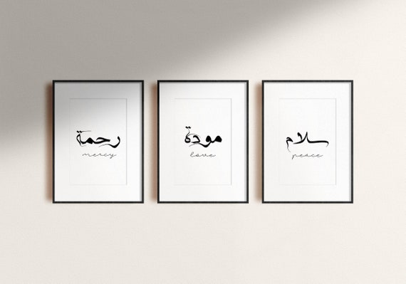 Ensemble de 3 imprimables en calligraphie arabe. Art mural arabe. Love/Peace/Mercy prints/Arabic home décor/Islamic wall art/Muslim home decoration.