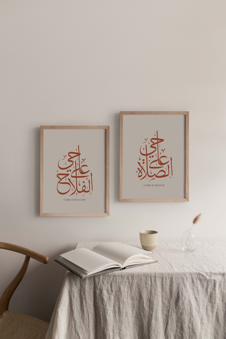 Come to prayer/Come to success Islamic wall art set of 2/Islamic calligraphy posters/Praying corner Muslim home decor/Ramadan wall art set. image 7