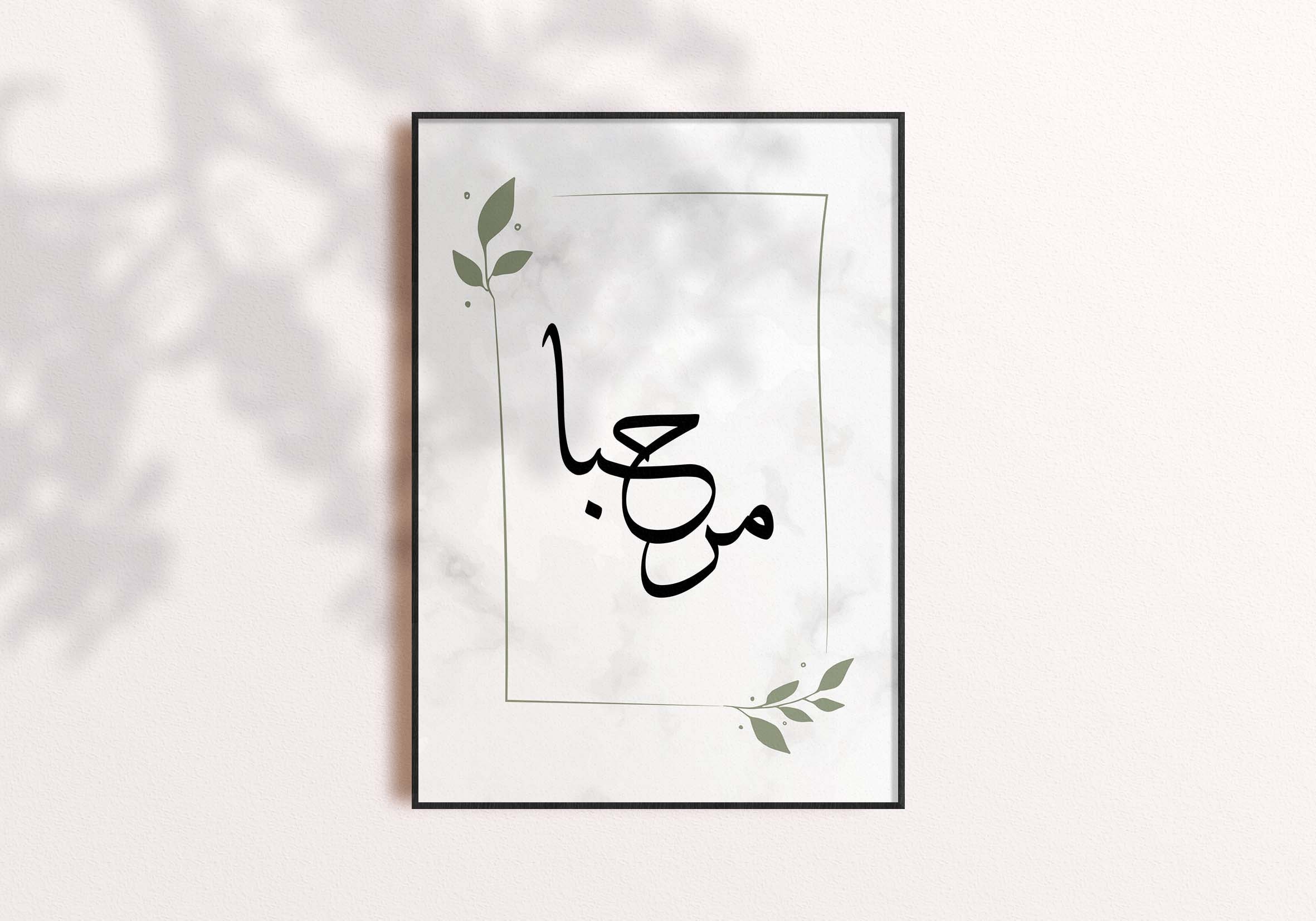 Marhaba Arabic Calligraphy Wall Art Arabic Welcome Etsy Marhaba Arabic Calligraphy Wall Art Arabic Welcome Etsy