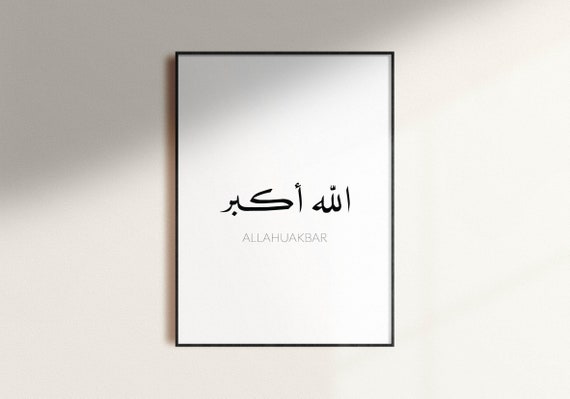 Subhanallah/Alhamdulillah/AllahuAkbar set of 3 Minimalism 