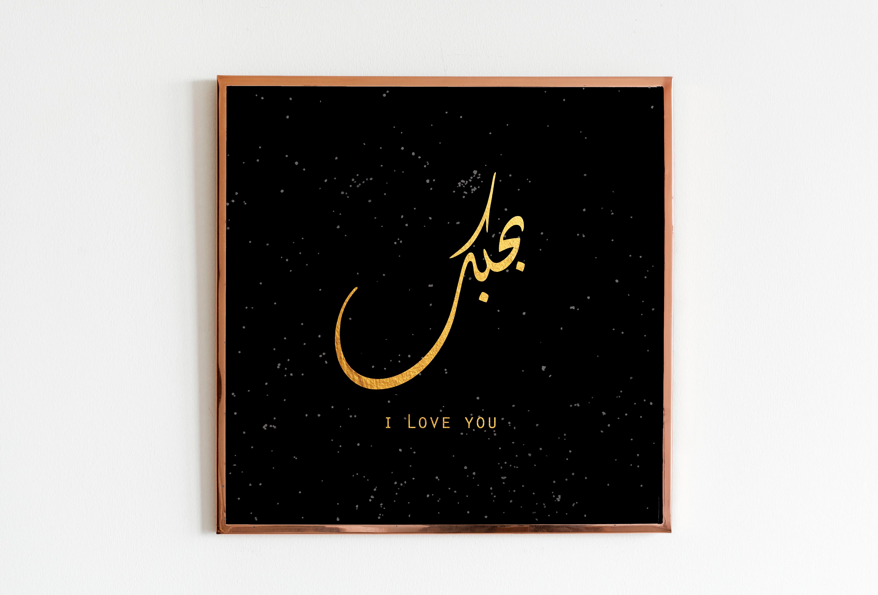 Comment Dit-on Je T'aime En Arabe