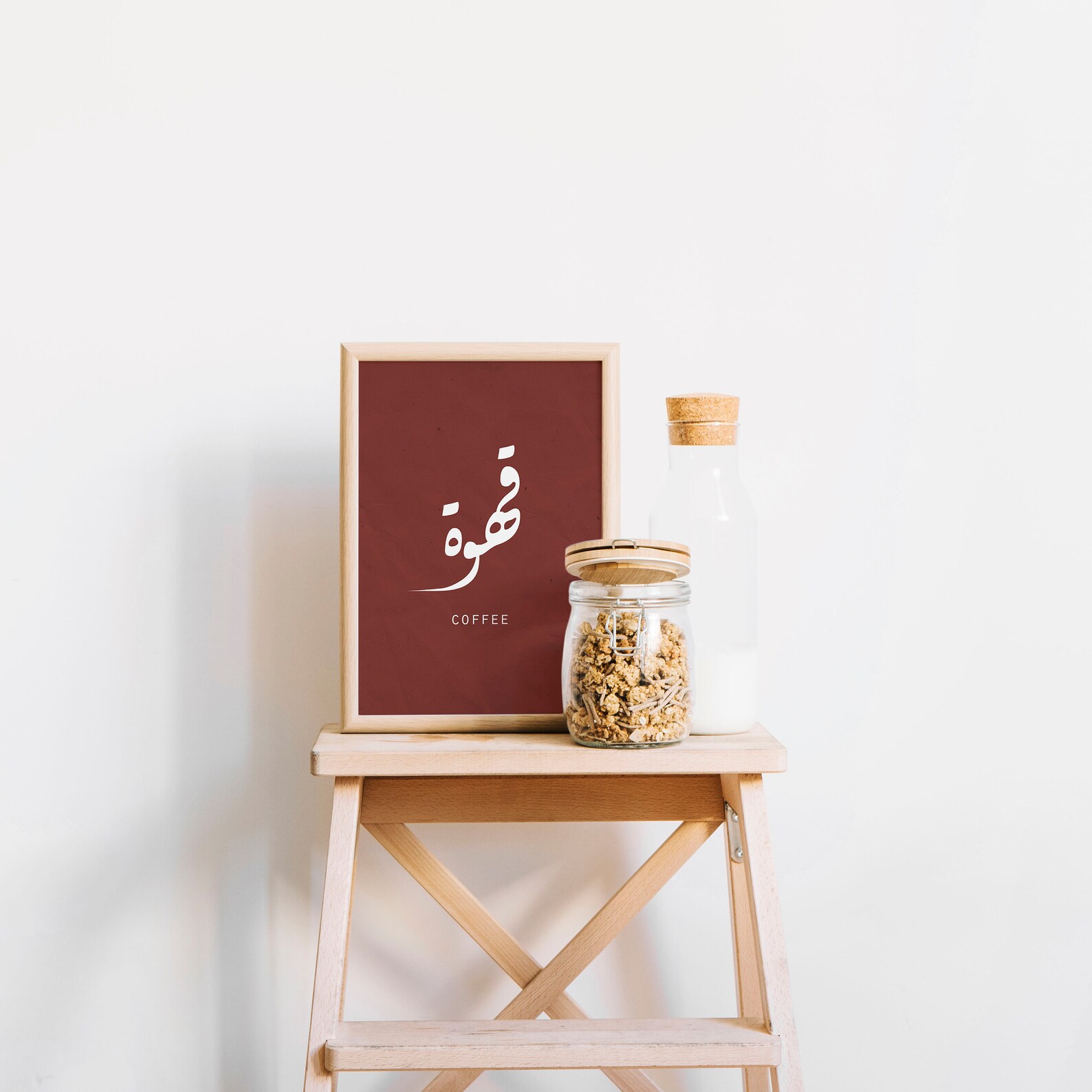 Coffee in Arabic Calligraphy. Coffee Bar Arabic Printable. Etsy