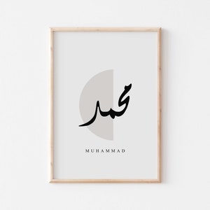Islamic wall art print/Prophet Muhammad Islamic calligraphy wall art/Muslim home decor/Islamic gifts/Arabic calligraphy poster/Islamic quote