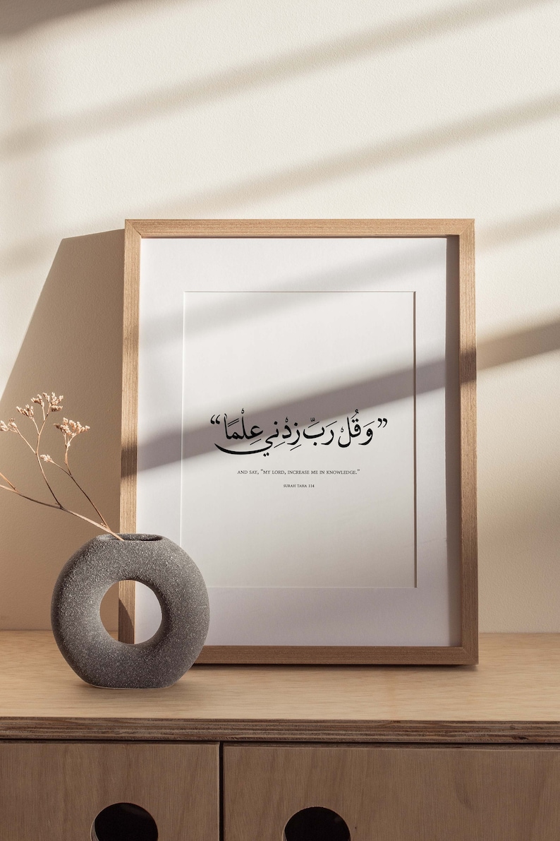 Islamic wall art print/Islamic calligraphy printable/Muslim home decor/Islamic office wall decor/Minimal Islamic Arabic calligraphy poster. image 10