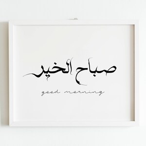 Cafe En Arabe مンン Art Mural Imprimable Affiche De Etsy France Cafe En Arabe مンン Art Mural Imprimable Affiche De Etsy France