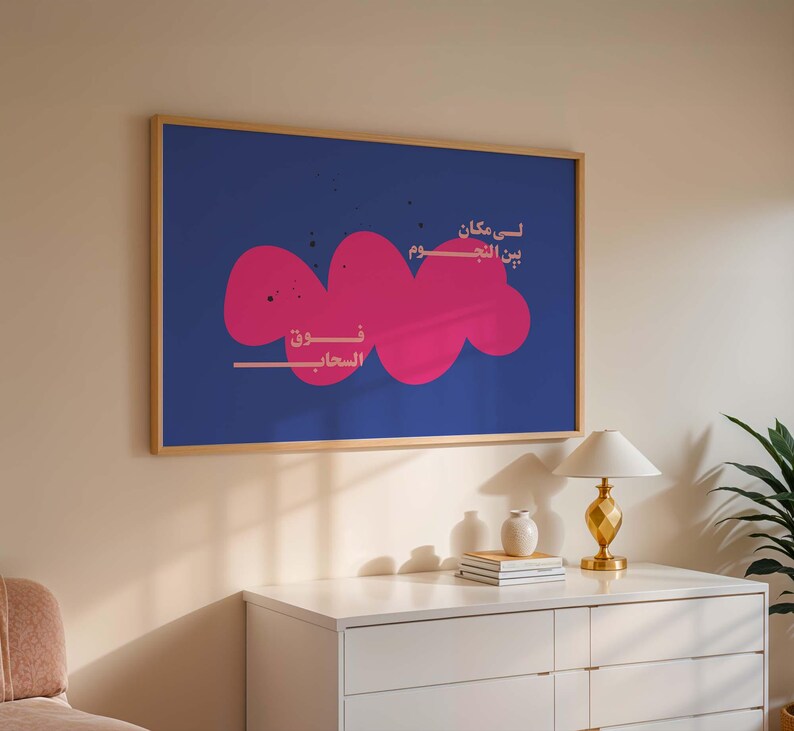 Arabic Inspirational Quote/modern Arabic Pink, Orange Poster/arabic ...