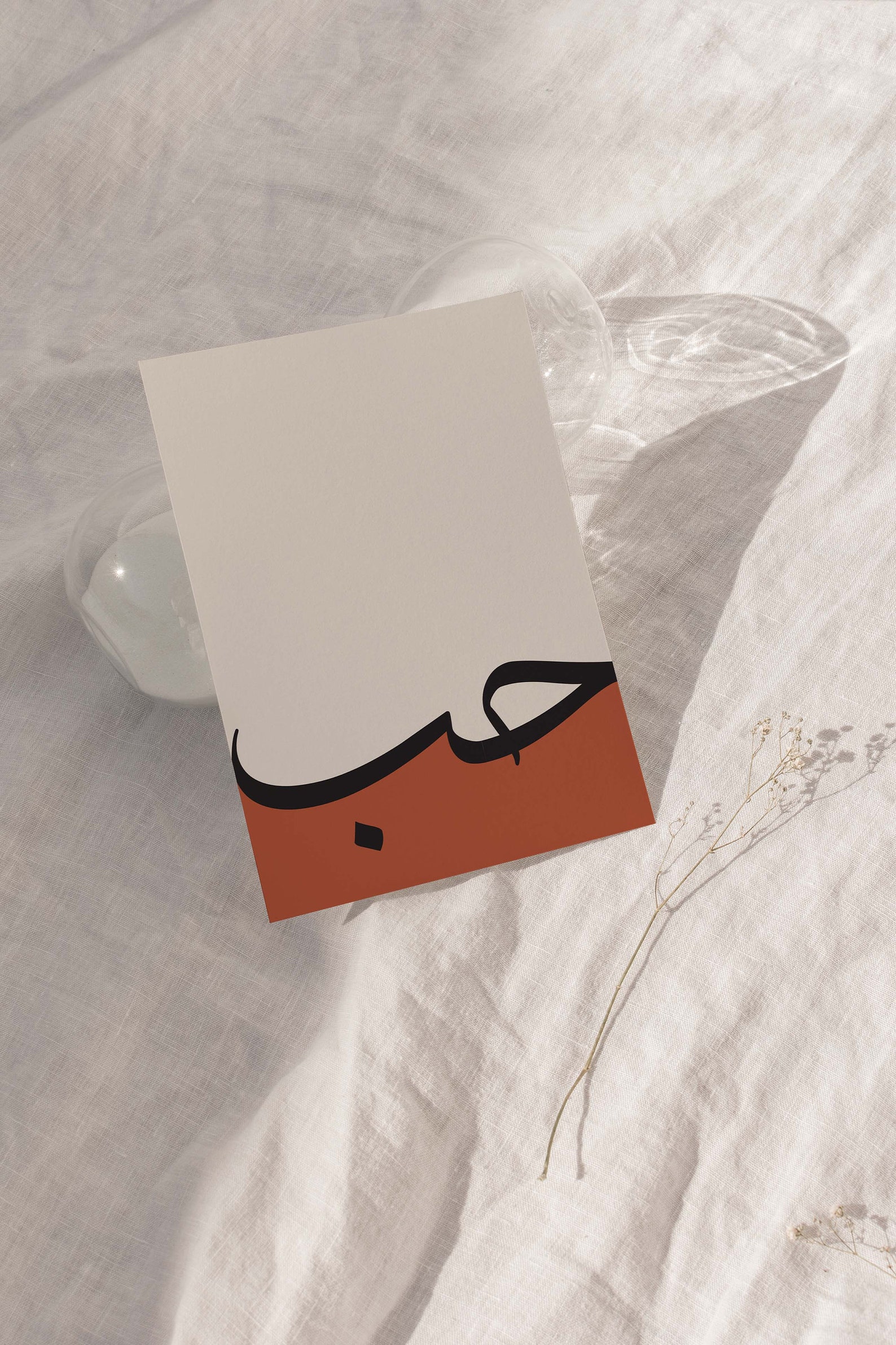 Liebe in arabischer Postkarte/Ich liebe dich arabische Etsy