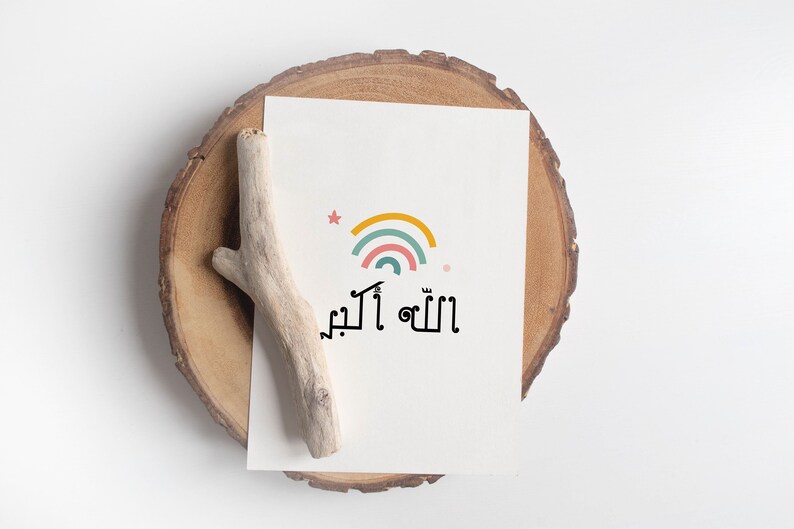 Ayatul kursi wall art. Islamic calligraphy printable home | Etsy