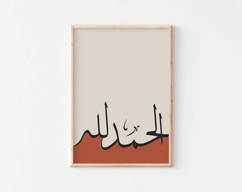 Alhamdulillah Minimale islamische Wandkunst/islamische Kalligraphie Druck/muslimische Wohnkultur/الحمد لله islamisches Geschenk/arabische Kalligraphie Wand Kunst Poster