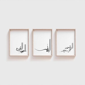 Set of 3 Islamic calligraphy printable wall art. Names of Allah Muslim home decor prints. Arabic calligraphy Minimalist home decor gift idea
