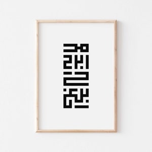 Kufic Islamic wall art/Islamic calligraphy poster in Kufi/Quran quotes art print/Islamic home decor/Islamic gifts/Arabic calligraphy print.