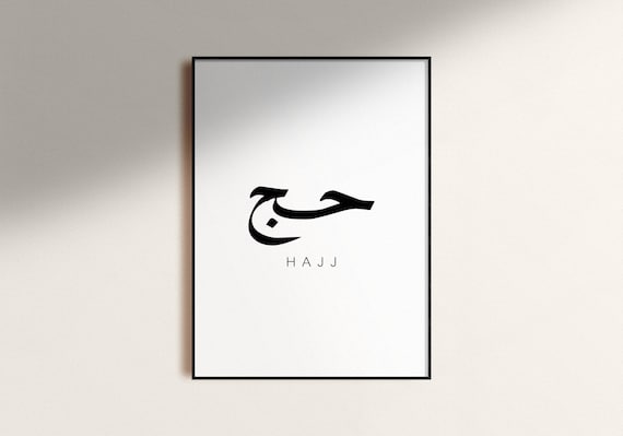 Framed Canvas SHAHADA 32"x14" Islamic Calligraphy/Art/Decor/Gift @Ramadan 