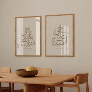 Set di 2 calligrafie islamiche/Poster da parete islamico &quot;Vieni a pregare&quot;/Stampe artistiche musulmane per la casa/Arredo islamico per l&#39;angolo della preghiera/Regali islamici.