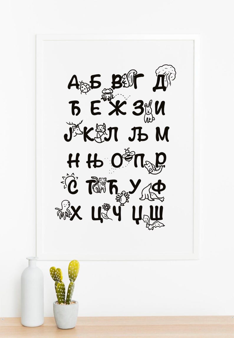 Cyrillic Serbian Alphabet Poster - DIGITAL DOWNLOAD - Black and White ...