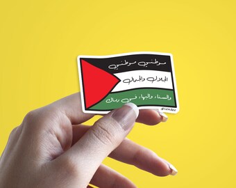 Palestine Flag Sticker | Palestinian | Vinyl Decal | Arabic