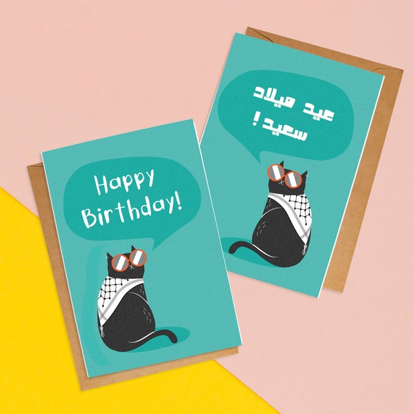 Födelsedagskort med palestinsk katt | Arabiska och engelska | Grattis på födelsedagen | عيد سعيد | LTR RTL-språk