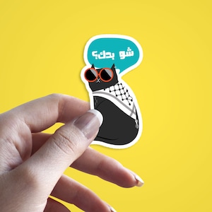 Su? Adesivo "Shu Bidak" [Cosa vuoi] | Collezione Gatti Pali | Impermeabile | Negozio di proprietà palestinese | Donat