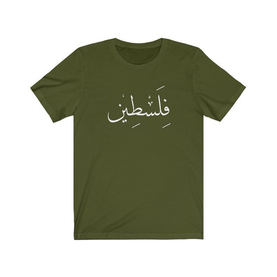 Palestine Arabic Falastin Palestine T-Shirt Palestine Arabic Falastin Palestine T-Shirt