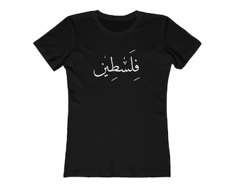 Falasteen "Palestine" Tea | Arabic Calligraphy | Middle East Jerusalem Ramallah | Falastin فلسطينT shirt