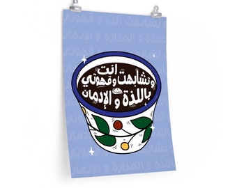 Imprimir: Eres encantadora y adictiva, como mi café - Poesía de Mahmoud Darwish | Taza de café palestina | Cerámica de Hebrón