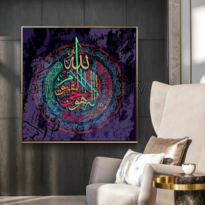 Islamic calligraphy Wall art printable, home decor, wall decor, Wall murals and Wallpaper Murals from the Quran Surah Al-Anbiya 21, verse 10