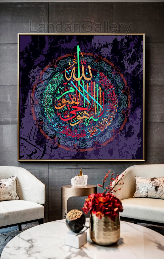 Impression Murale Sur Toile - Calligraphie Islamique - 9 Tailles Au Choix - Neuf