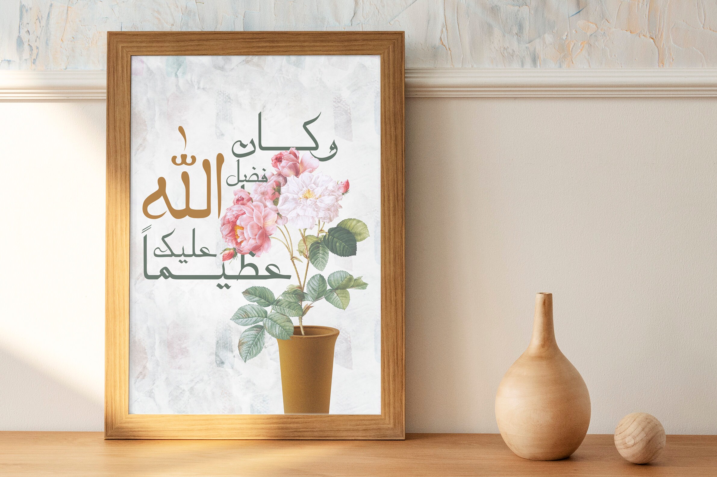 Islamic wall art Islamic decor Digital Print Arabic | Etsy