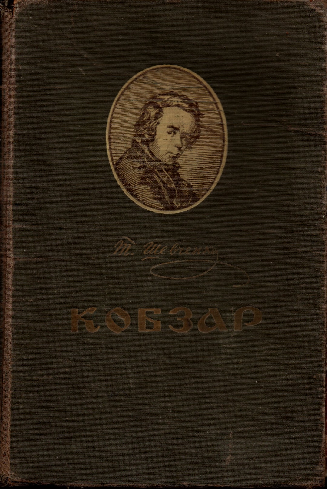 Ukrainian National Vintage E-book Kobzar, Taras Shevchenko, Digital ...