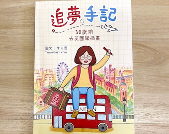 追夢手記 Chasing the Dream - book by Tin Yan Illustration 李天恩