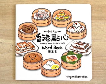 Hong Kong Dim Sum Word Book