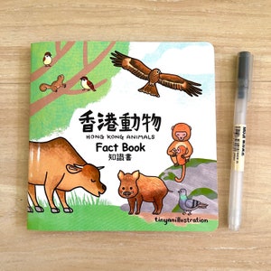 Hong Kong Animals Fact Book image 2
