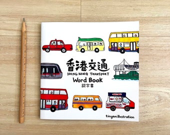 Hong Kong Transport Children's Word Book - Tram, Mini Bus, Taxi