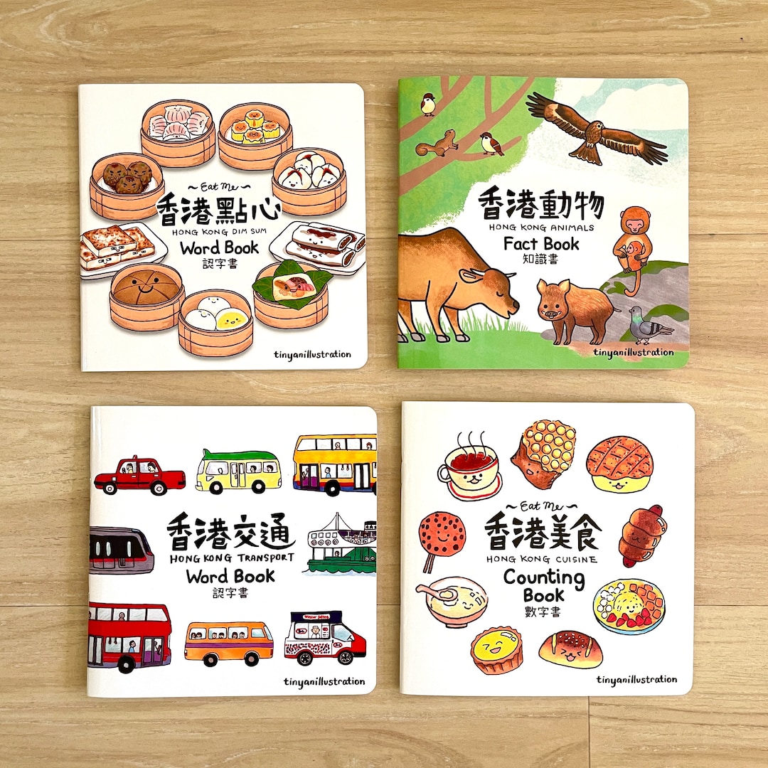 Hong Kong Children's Book Set Etsy