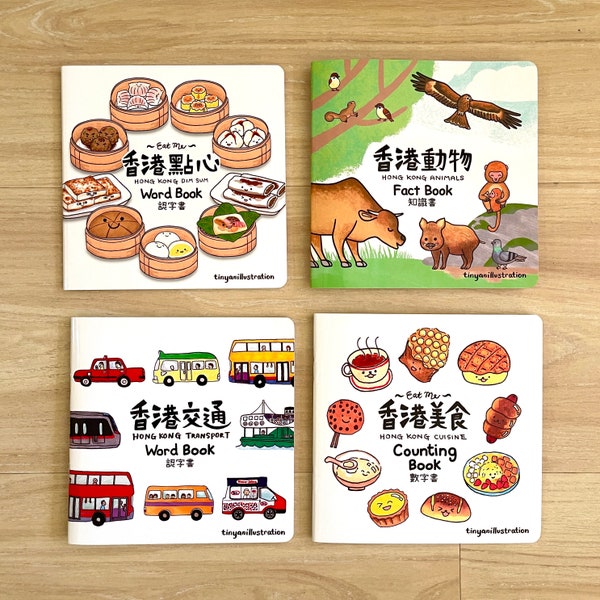 Hong Kong Children's Book Set