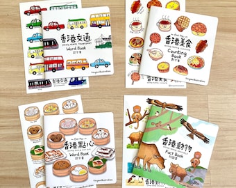 Hong Kong Children's Book and Sticker Set